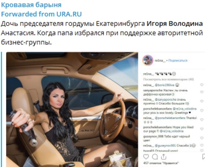 Володин, Игорь, Валерьевич, ЕГД, Дума, председатель, риелтор, Ранчо, Высокинский, мэр, конфликт, интриги, уголовное, дело, Ковальчик, Водоканал, Уралмаш, ОПС, криминал qzeiqkkitriqkkmp