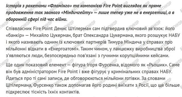 The corruption symbiosis of Fire Point and 