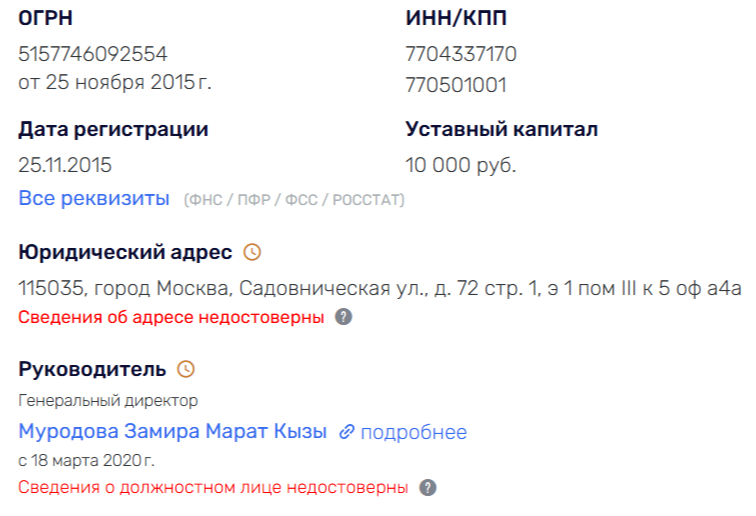 С ВДНХ на офшорные берега: Наталья Сергунина своих не бросает