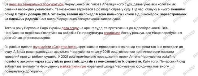From HR clerk to chief justice: how Kyiv appellate court judge Yaroslav Holovachov bypassed the law using 