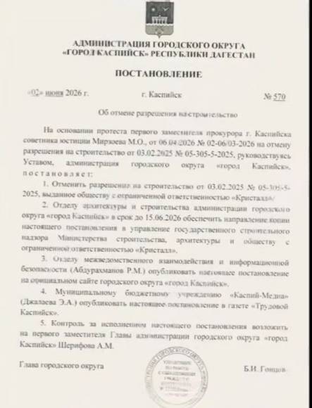 В Дагестане начались массовые проверки и отмена разрешений на строительство