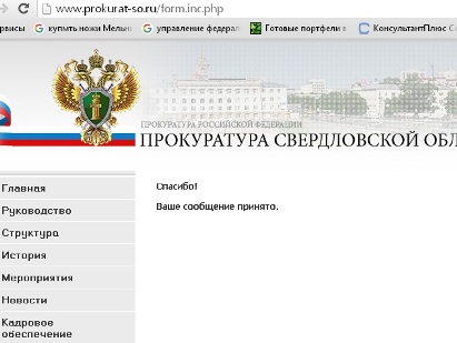 Росатом, новоуральск, запугивание, махинации, откаты, прессинг, Аверьянов, Ювковецкий, Денисов, расследование