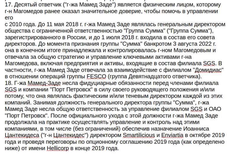 FESCO vs Магомедовы: договорняк под прикрытием? ruiexietiqthkmp