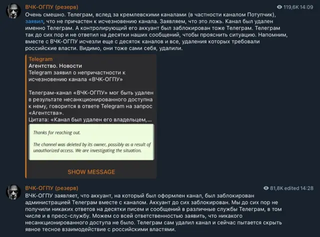 Заявления команды ВЧК-ОГПУ qhxiddtiddkidehkmp