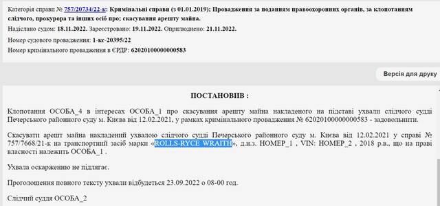 Notorious fraudster Timur Rokhlin: €35 million scam with fake investments, shell companies from Ukraine to Hong Kong, and corrupt lifting of seizures in the Pechersky court kkiqqqidrriezatf ekideeixqieukai ekideeixqieukai ekideeixqieukai hhidrdidrzitdkmp