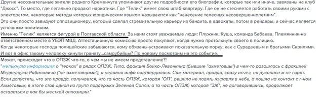 Сергія Чванкіна