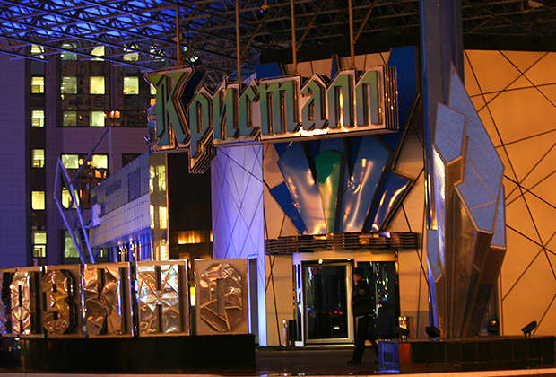 Казино &laquo;Кристалл&raquo;
