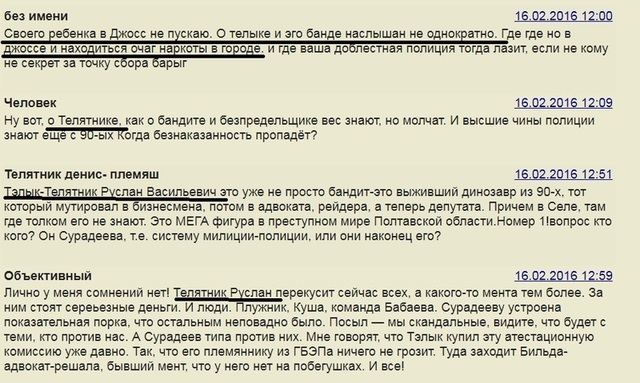 Сергія Чванкіна