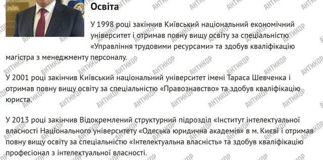 From HR clerk to chief justice: how Kyiv appellate court judge Yaroslav Holovachov bypassed the law using  kkiqqqidrkiehatf ekideeixqieukai hxiqzhirxikrkmp