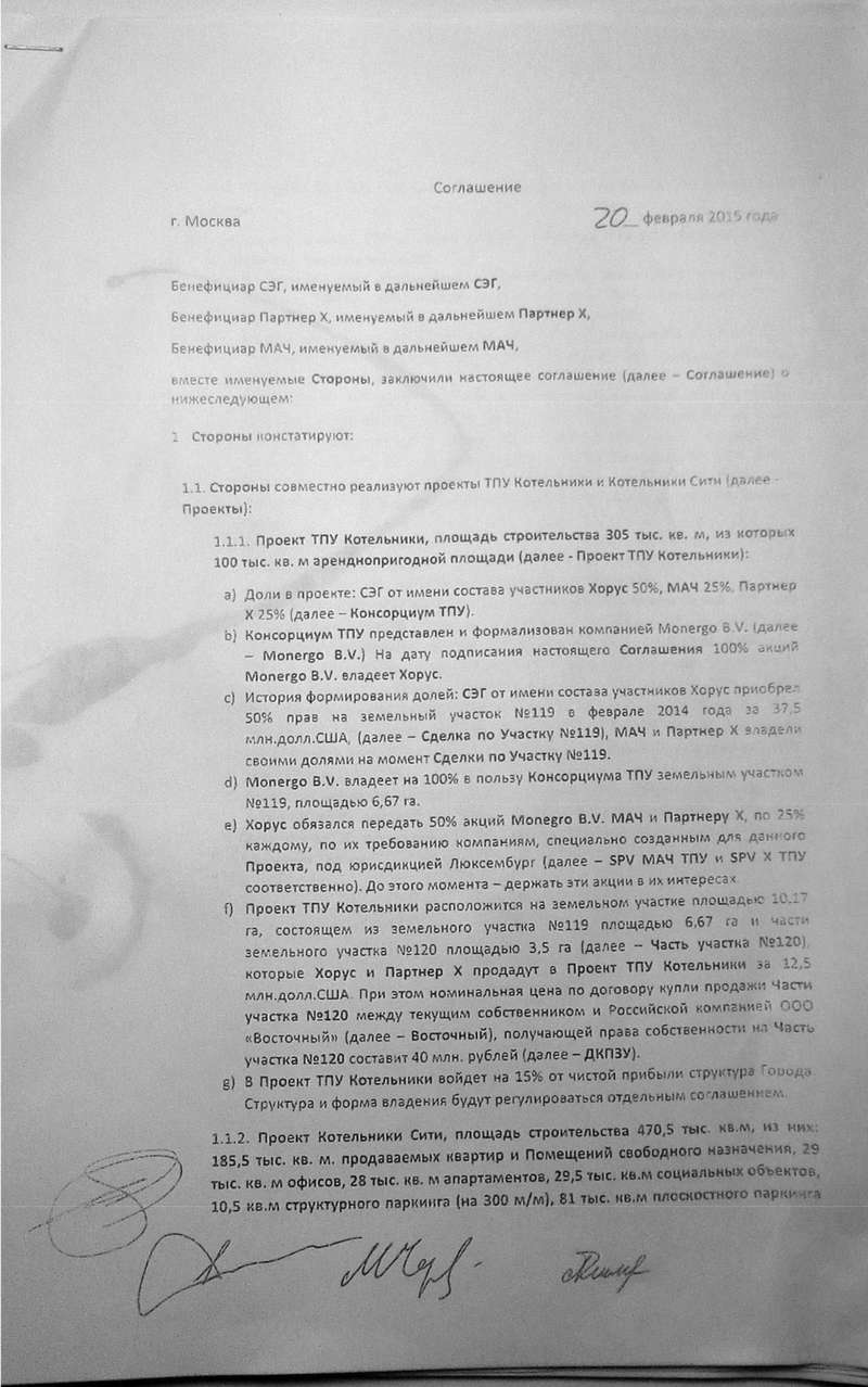 Воронежская область в 