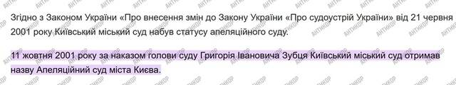 From HR clerk to chief justice: how Kyiv appellate court judge Yaroslav Holovachov bypassed the law using 