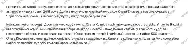 From HR clerk to chief justice: how Kyiv appellate court judge Yaroslav Holovachov bypassed the law using 